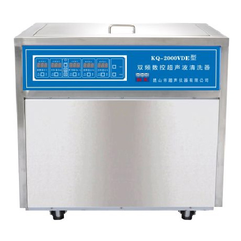 KQ-2000VDE型超聲波清洗機(jī)雙頻數(shù)控超聲波清洗器